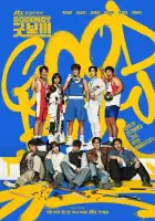 Хороший мальчик смотреть онлайн сериал 1 сезон